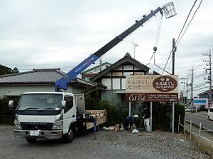 野立て看板製作設置イメージ画像