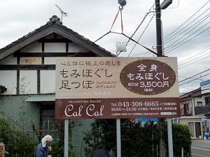 野立て看板製作設置イメージ画像