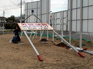 野立て看板製作設置イメージ画像５