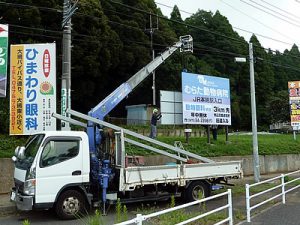 野立て看板製作設置イメージ画像2