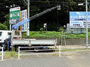 野立て看板製作設置イメージ画像3