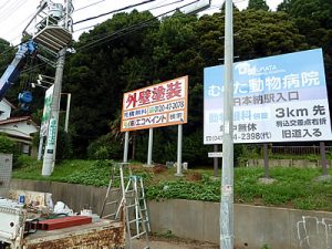 野立て看板製作設置イメージ画像4