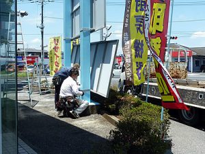 野立て看板製作設置イメージ画像４