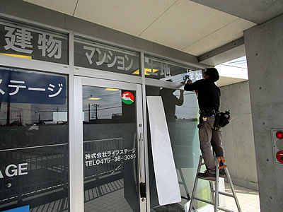 ガラス面マーキングシート貼り