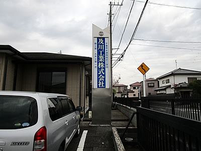 内照式看板　面板交換