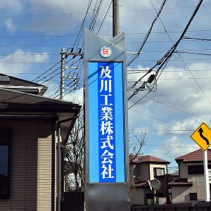 内照式看板　面板交換